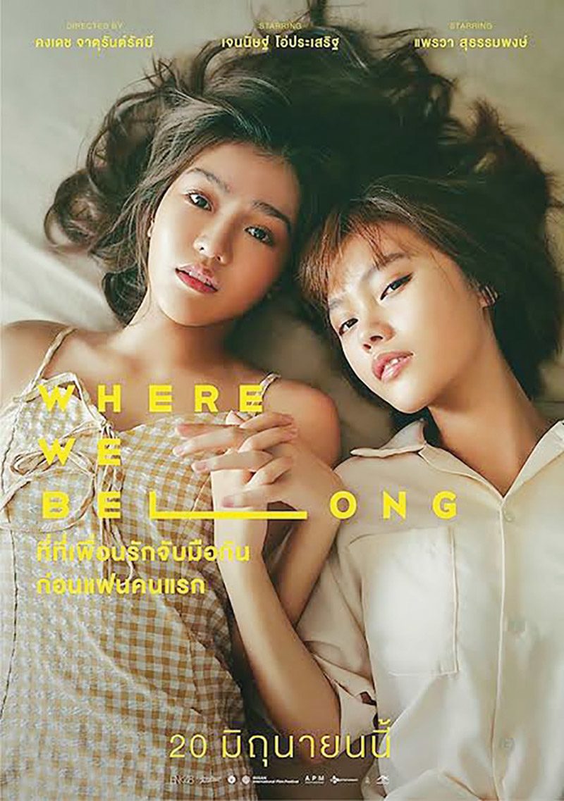 หนังดีแห่งปี 62