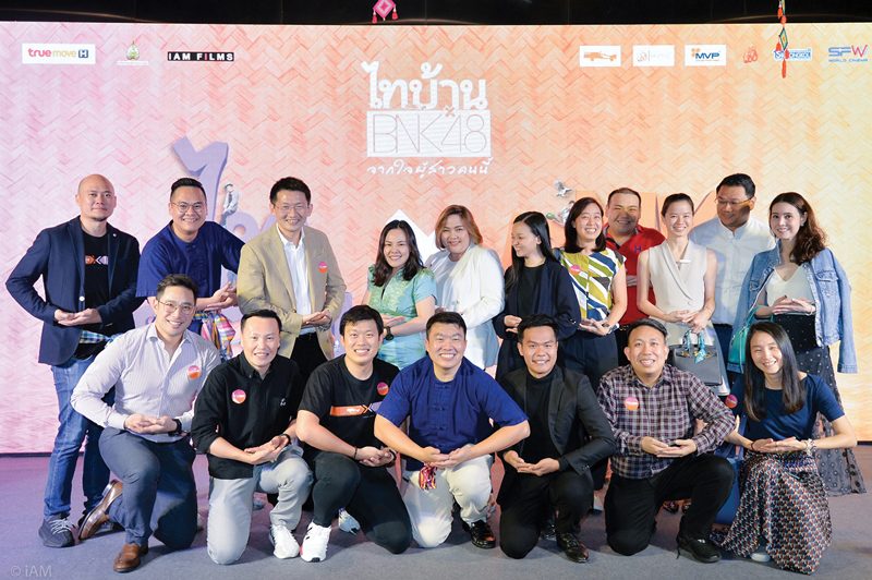 รอบสื่อ‘ไทบ้านxBNK48จากใจผู้สาวคนนี้’