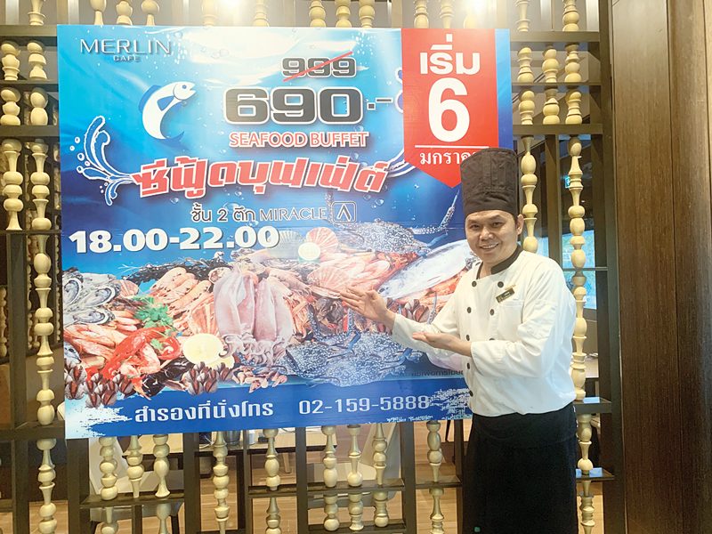 เต็มอิ่ม-บุฟเฟต์ซีฟู้ด