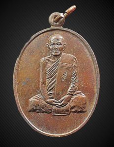 เหรียญขวัญถุง-หลวงพ่อเขียน