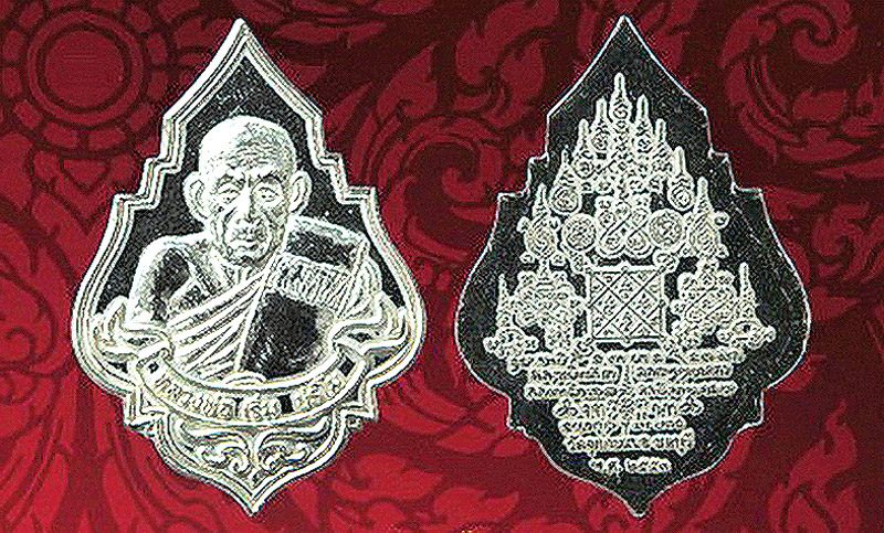 เหรียญหน้าไฟ-หลวงปู่จันทร์