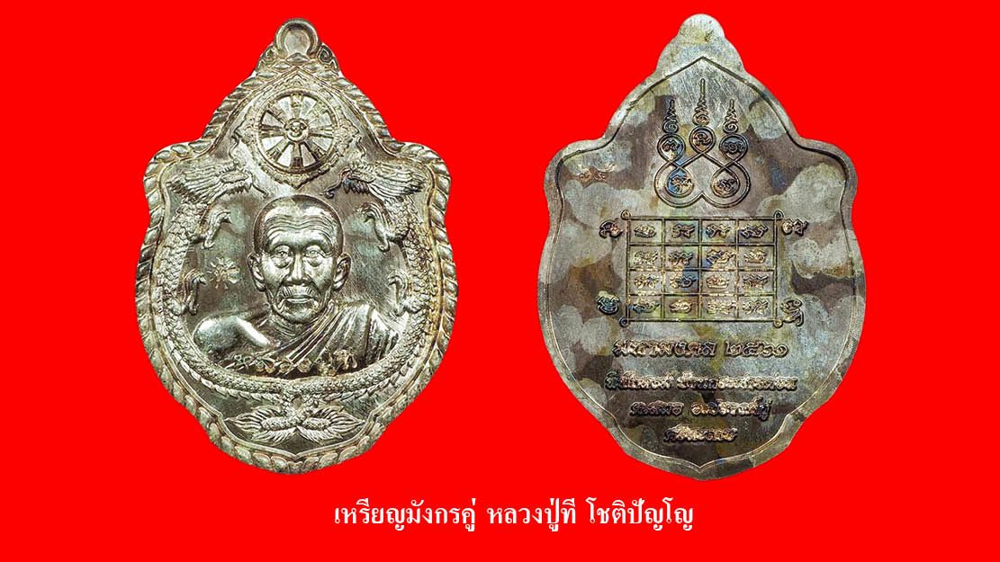 รอบด้านวงการพระ