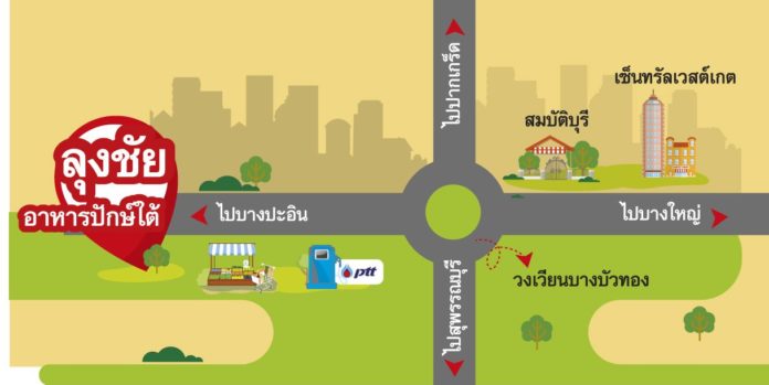 ลุงชัย ข้าวแกงปักษ์ใต้รสเด็ด-เผ็ดร้อน-ถูกอร่อย