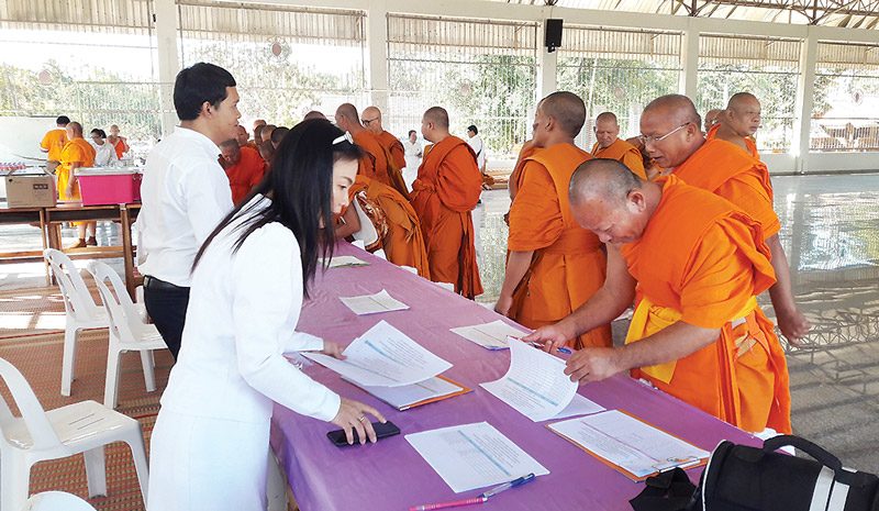 วิปัสสนาฯเฉลิมพระเกียรติ