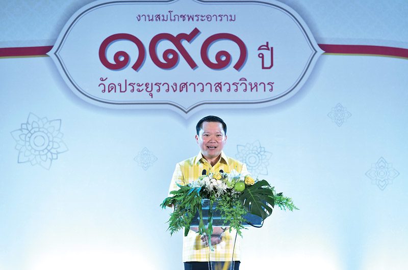 สมโภช‘ วัดประยุรฯ’-192ปี