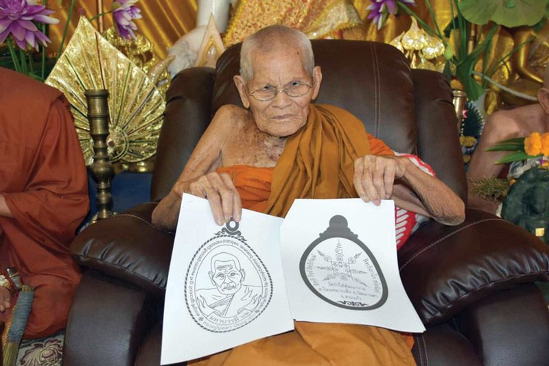 พุทธาภิเษกเหรียญหลวงปู่บุดดา