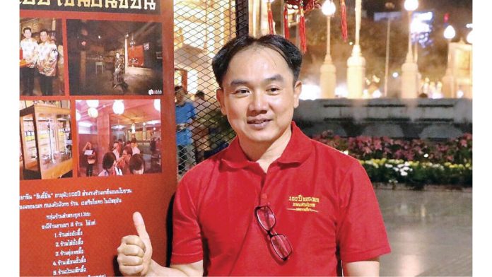 ย้อนรอย 105 ปี จอมพลถนนหัวมังกร