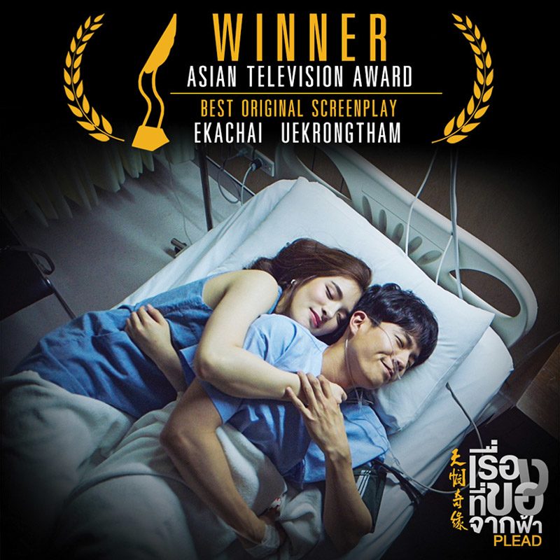 นักแสดง-ผู้จัด ภูมิใจคว้ารางวัล