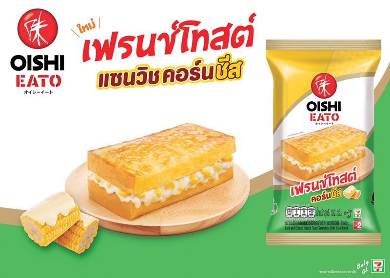 สตรีตฟู้ดยอดฮิต‘สะเต๊ะ’