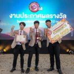 มรภ.สงขลา คว้าแชมป์ VLOG THAILAND “เที่ยวไทยไปให้สุด” ในโครงการสิงห์สร้างสรรค์คนทีวี ปี 14