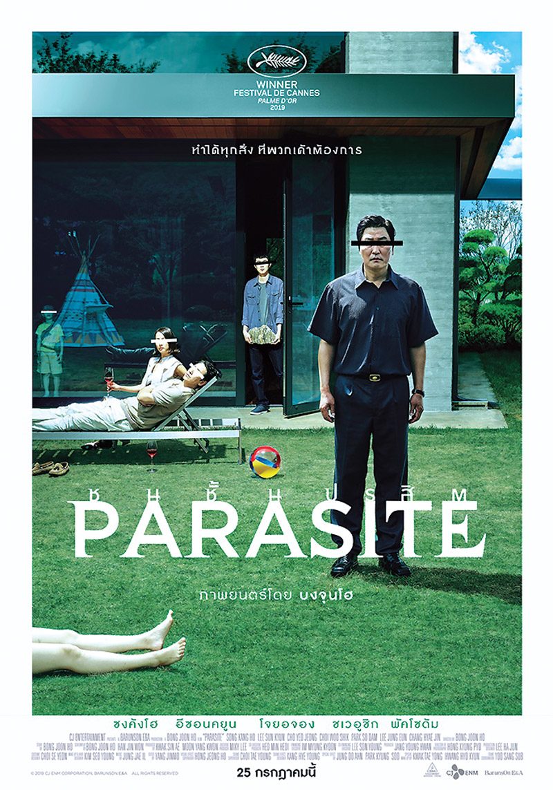 PARASITE และ JOKER : รายได้และรางวัล