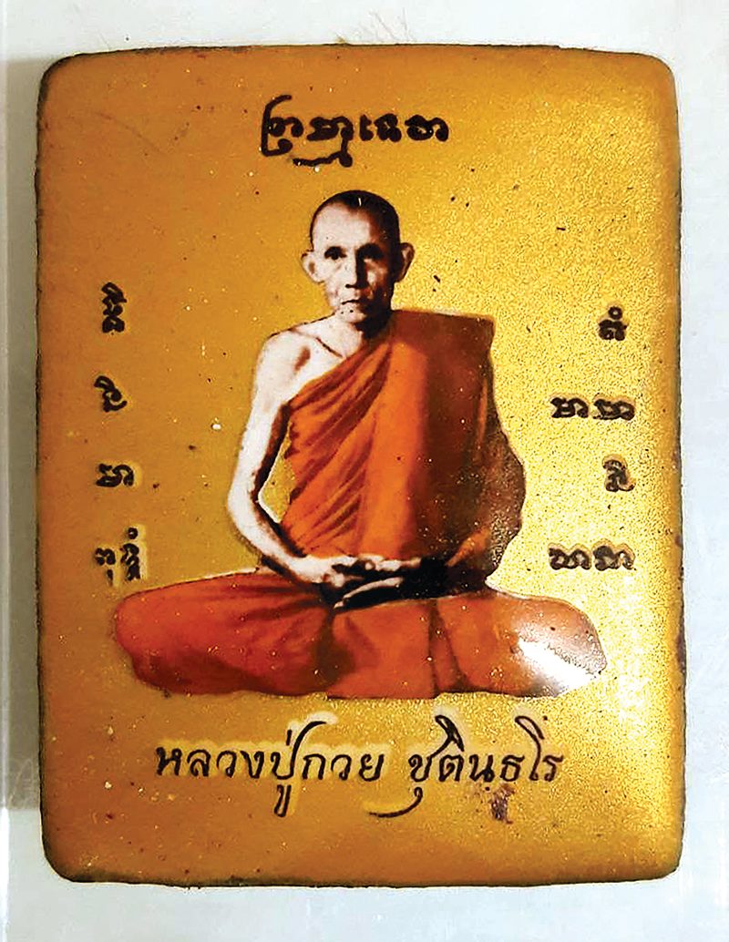 คู่มือส่องพระเครื่องแท้