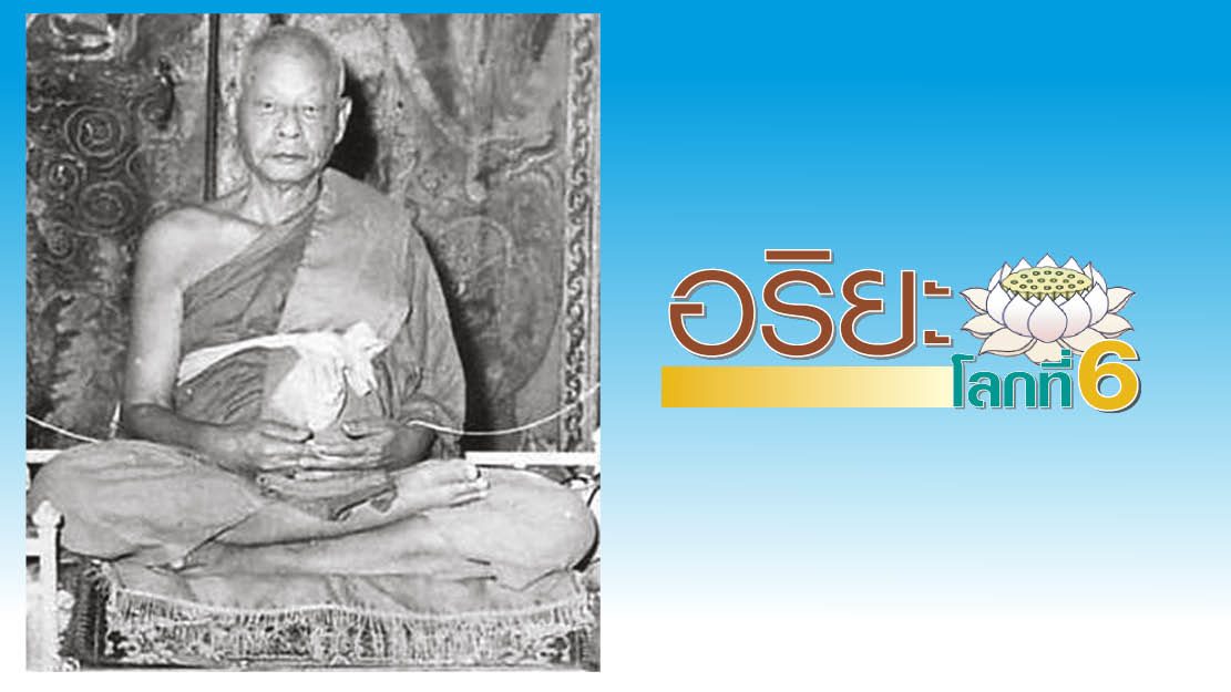 หลวงพ่อเงิน จันทสุวัณโณ