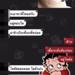 เปิดแชทแร็พเปอร์คนดัง เคลียร์ใจหนุ่มโวยโดนตีท้ายครัว ยันผู้หญิงอ้างโสด!