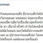 ไหว้แล้วยังไม่หยุด! สาวโพสต์คลิป ถูกแฟนทำร้าย ทั้งต่อย-เตะ เลือดท่วมตัวเจ็บหนัก