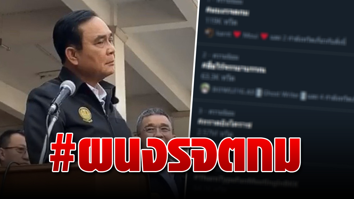 ชาวเน็ตเดือด นายกฯแถลง ปมทหารคลั่งกราดยิง ซัด ไร้วุฒิภาวะ ...