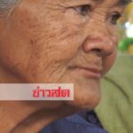 ยายรอ‘อธิวัฒน์’หลานชายกลับบ้านเกิด! นศ.เหยื่อกราดยิงเจอในห้องเย็นใกล้ศพจ่าโดนจับตาย