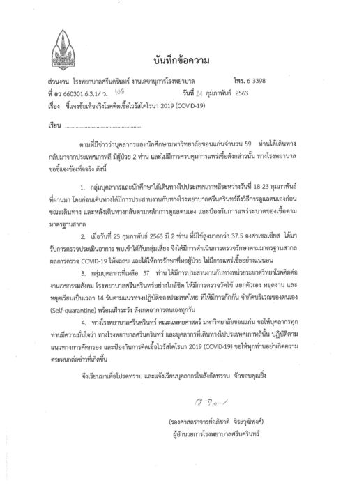 มข.ทัวร์เกาหลี
