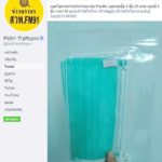 ราคาแพงจริง!! แอดมินเพจดังเจอกับตัว ซื้อหน้ากากอนามัยร้านเดิม 4 ชิ้น 50 ทำแห่ชี้เป้าร้านถูก