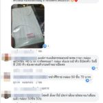 ราคาแพงจริง!! แอดมินเพจดังเจอกับตัว ซื้อหน้ากากอนามัยร้านเดิม 4 ชิ้น 50 ทำแห่ชี้เป้าร้านถูก