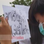 โคราชเริ่มแล้ว! ราชมงคลอีสานจะไม่ทนอีกต่อไป ชาวบ้าน นร.-นศ. รวมพลังต้านเผด็จการ(คลิป)