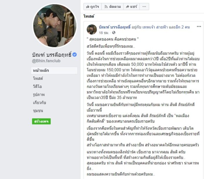 กำลังใจ!