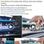จับแล้ว! แก๊งชายฉกรรจ์ควงปืนบุกอุ้มหนุ่มกลาง งานบวช เผยชนวนเหตุ เร่งล่าอีก1