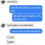 กำนันหญิง เรียกเตือน ผู้ช่วยผญบ.สาว โพสต์รูปเซ็กซี่ ทำโซเชียลเดือดปุดๆ
