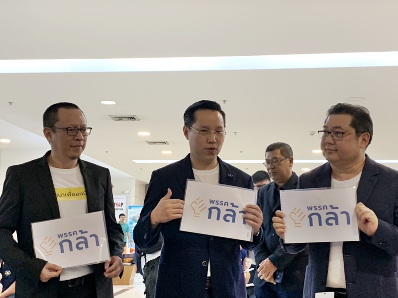 นายอรรถวิชช์ สุวรรณภักดี นำทีมจดตั้ง พรรคกล้า ที่กกต.