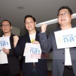 อรรถวิชช์ นำทีมจดตั้ง พรรคกล้า ชูปฏิบัตินิยม โชว์จุดยืนไม่ซ้าย-ไม่ขวา-ไม่กลาง