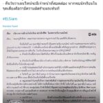 วิจารณ์สนั่น! โรงเรียนดังราชบุรี ออกกฎเหล็ก วาเลนไทน์ ห้ามนร.นำดอกไม้เข้ารร.