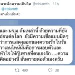 วิจารณ์สนั่น! โรงเรียนดังราชบุรี ออกกฎเหล็ก วาเลนไทน์ ห้ามนร.นำดอกไม้เข้ารร.