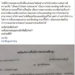 ยุติแล้ว! ตำรวจเลิกทำคดี จ่านิว ถูกรุมตีโหด แจงเหตุหาตัวคนร้ายไม่ได้