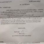 ยุติแล้ว! ตำรวจเลิกทำคดี จ่านิว ถูกรุมตีโหด แจงเหตุหาตัวคนร้ายไม่ได้