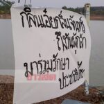 เพลงกลิ่นจันทร์ ดังกระหึ่มศิลปากร เพชรบุรี นศ.รวมตัวแสดงจุดยืน ต้องการประชาธิปไตย(คลิป)