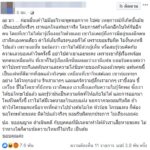สาวรายการดัง โผล่โพสต์หลังถูกหนุ่ม แฉมีกิ๊ก รับเพราะกิเลสตัณหา-สร้างโลกอีกใบ