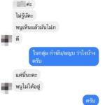 กำนันหญิง เรียกเตือน ผู้ช่วยผญบ.สาว โพสต์รูปเซ็กซี่ ทำโซเชียลเดือดปุดๆ
