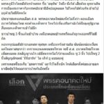 ชูวิทย์ เห็นใจ ปิยบุตร หลัง 9งูเห่าหนีซบภูมิใจไทย ถาม อนาคตใหม่ ชู 3นิ้วได้อะไร