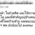 หนุ่มคอตก! ตร.บุกบ้านจับโพสต์ป่วน โดน3ข้อหาหนัก อ้างโมโหเด็กแว้น(คลิป)