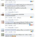 รุมถล่มยับ! พลังประชารัฐ โพสต์แขวะปชช.เป็นซอมบี้ หลังถูกแฉเบื้องหลัง ไอโอ