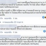 รุมถล่มยับ! พลังประชารัฐ โพสต์แขวะปชช.เป็นซอมบี้ หลังถูกแฉเบื้องหลัง ไอโอ