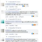 รุมถล่มยับ! พลังประชารัฐ โพสต์แขวะปชช.เป็นซอมบี้ หลังถูกแฉเบื้องหลัง ไอโอ