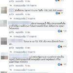 รุมถล่มยับ! พลังประชารัฐ โพสต์แขวะปชช.เป็นซอมบี้ หลังถูกแฉเบื้องหลัง ไอโอ