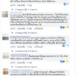 รุมถล่มยับ! พลังประชารัฐ โพสต์แขวะปชช.เป็นซอมบี้ หลังถูกแฉเบื้องหลัง ไอโอ