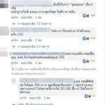 รุมถล่มยับ! พลังประชารัฐ โพสต์แขวะปชช.เป็นซอมบี้ หลังถูกแฉเบื้องหลัง ไอโอ