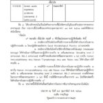 ราชกิจจาฯ ประกาศ โควิด-19 เป็นโรคติดต่ออันตราย ฝ่าฝืนเจอคุก ปรับไม่เกิน5แสน