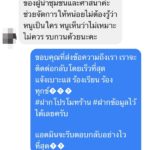 กำนันหญิง เรียกเตือน ผู้ช่วยผญบ.สาว โพสต์รูปเซ็กซี่ ทำโซเชียลเดือดปุดๆ