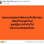 พ่อขอปาฏิหาริย์! เผยอาการ ‘น้องเนย’ หนุ่มบิ๊กไบก์เหยื่อจ่าคลั่ง หมอตัดไตทิ้ง