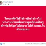 พ่อใจแทบสลาย! ‘น้องเนย’ หนุ่มบิ๊กไบก์เหยื่อจ่าคลั่ง หมออาจต้องตัดแขนทิ้ง