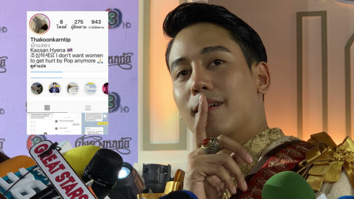 ป๊อป ฐากูร